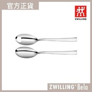 德國孖人牌 - ZWILLING® Bela 沙律公桌套裝