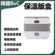 B&amp;C KOREA - 電加熱蒸煮保溫飯盒B0054