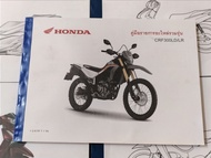 สมุดภาพอะไหล่รวมรุ่น Honda CRF300L ( ปี 2021-2022 K1TF )