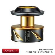 [SHIMANO Genuine] YUMEYA 19-20 STELLA SW Power Hooking Spare Spool