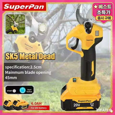 SuperPan Battery Shears Brushless 20V DC 6.0AH Li-ion 45mm 4 Gears 1500W SK5 Blade Garden Bonsai For