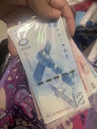 中國航天紀念鈔