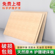 Solid wood hard bed board, waist-protecting bed board pad, dormitory bunk bed wooden board, reinforc