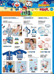 台灣代購 台灣711 哆啦A夢  叮噹 doraemon 保冷袋 隨行杯 浴衣 長門簾 涼被