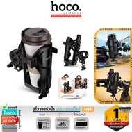 HOCO H94 Motorcycle/Bicycle Cup holder Shockproof Size 53-85 Mm. hc4