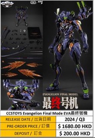(預定5月4日截止) CCSTOYS Evangelion Final Mode EVA最終號機 CCS Toys 鐵魄 新世紀福音戰士