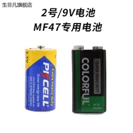 MF47 Pen Battery 9V Battery No. 2 1.5V NineV Battery Multimeter/Microphone 6F22 Square Accessories