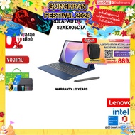 [ผ่อน 0% 10 ด.][แถมเพิ่ม! แผ่นรองเม้าส์GAMING ขนาดใหญ่]LENOVO IDEAPAD DUET 3 11IAN8 82XK005CTA/ประกัน 2 Years