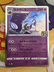 PTCG 日版 s8a 露奈雅拉 017/028