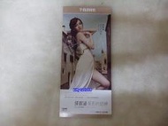 ∼全新∼ 張韶涵[有形的翅膀]--DM/目錄/型錄---- 2012年