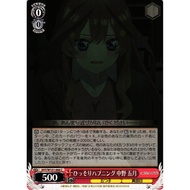 [Original Weiß Schwarz Card] 5HY/W101-068 Seluded Incident, Itsuki Nakano