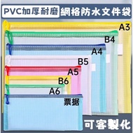 Customized Free Effect Picture A3 A4 B4 B5 A6 PVC Grid File Bag Transparent Waterproof Information Z