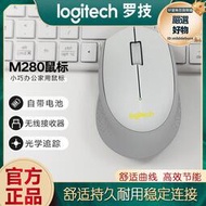 m280無線滑鼠光電筆記本電腦遊戲辦公舒適usb連接升級款m275