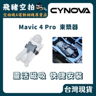 CYNOVA Mavic 4 Pro Propeller DJI Aerial Camera Storage
