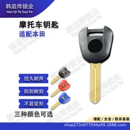 Suitable for Honda CBR650 CB650F CB500X CBR1100 MN4 Chip Motorcycle Key Embryo