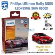 Philips Car Headlight Bulb Rally 3550 LED 50W 9000lm Toyota Altis 2019-ON Only Halogen Original