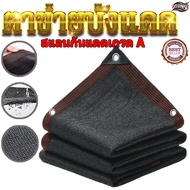 Shade Net,Brown,Sunshade Net,Shade Cloth,1*2-3*4m,Can be cut freely to prevent sunlight aging and ha