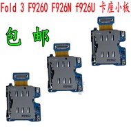 Suitable for Samsung fold 3 4th Generation F9360 f926U F9260 Card Row Card Holder Card Slot Card Hol