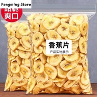 (Quick Shipment) Banana Crispy Chips Dried Fruit Crispy Dried Banana 1000g