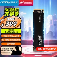 Crucial英睿达 美光1TB SSD固态硬盘M.2接口(NVMe PCIe4.0*4)  PS5拓展 读速5000MB/s P3Plus系列原厂颗粒