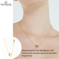 Nathalias NY สร้อยคอพร้อมจี้ดาวมินิมอล แบบเคลื่อนไหวได้ ทองคำแท้ 14K ขนาด 18นิ้ว necklace genuine p