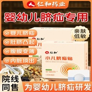 [93%Positive Rate]Renhe Umbilical Hernia Patch for Infants, Special for Bulging Navel, Newborn Umbil