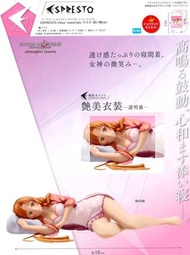[訂貨] Banpresto 景品 ESPRESTO 刀劍神域Alicization War of Underworld 亞絲娜 睡衣Ver. 
