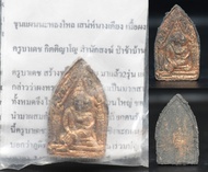 ขุนแผนนะหลงใหลเสน่ห์นางเคียง เนื้อผง ผสมมวลสาร ธรรมดา ครูบาเดช