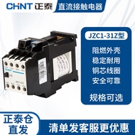 CHNT | DC 24V Contactor 10A