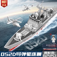 052D Missile Destroyer Assembled Model Building Block Educational Toy Gift