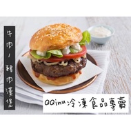 快速出貨 🚚 現貨 豬肉漢堡 牛肉漢堡 漢堡排 立芳漢堡排 早餐 漢堡肉 漢堡 牛肉堡 立芳牛肉堡 立芳豬肉堡 20片