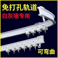 ST/💥Curtain Accessories Curtain Track Curved RailuType Slide Rail Punch-Free Side Balcony Bay Window Flexible Self-Adhes