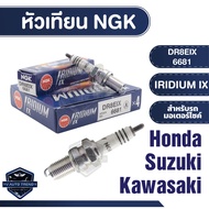 NGK IRIDIUM IX หัวเทียน รุ่น DR8EIX ราคาต่อหัว Honda JX/Suzuki Van Van 200/Kawasaki W250 /GPX Legend
