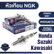 NGK IRIDIUM IX หัวเทียน รุ่น DR8EIX ราคาต่อหัว Honda JX/Suzuki Van Van 200/Kawasaki W250 /GPX Legend 150