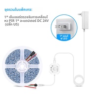 PIR Motion Sensor LED Chasing Light Strip WS2811 พิกเซลแอดเดรสเทปสําหรับห้องเส้นทางทางเดินเพดานตกแต่
