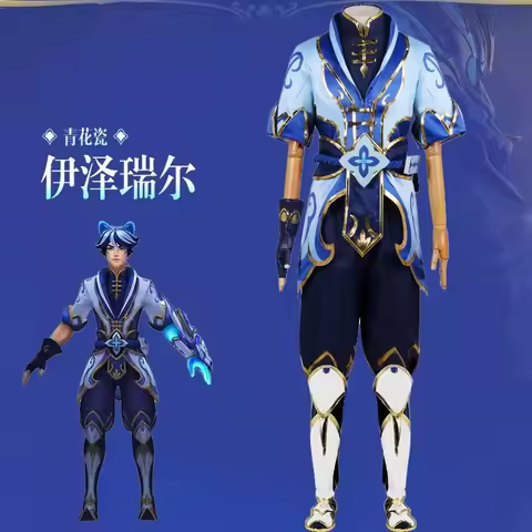 LOL Ezreal Cosplay Costume For Halloween Christmas Festival League of Legends Men Hero Ezreal Role P