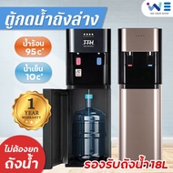 เครื่องกดน้ำ ตู้กดน้ำ2ระบบ ตู้กดน้ำเย็น water dispenser ตู้กดน้ำ เครื่องทำน้ำเย็น น้ำร้อน เตรื่องกดน้ำอัตโนมัติ เครื่องทำน้ำเย็น ตู้น้ำดื่ม