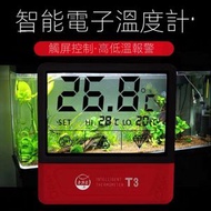 RL DEPARTMENT STORE - 魚缸智能溫度計 防水探頭溫度計 高溫報警器