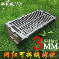 Barbecue Grill Assembly Combination Grill Rack Foldable Thickened Grill Rack Detachable Card-Type Ba