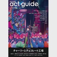 act guide舞台劇完全情報手冊 2023 Season 17：堂本光一