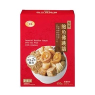 現貨⭕️台灣《一吉膳》皇家鮑魚佛跳牆650g