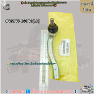 ลูกหมากคันชัก RH+LH VIOS 2003-2006 NCP42 Gen 1  #45046-09120(RH)#45047-09040(LH)--เลือกสินค้าด้านล่า