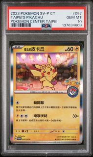 PTCG 繁中 台北皮卡丘 比卡超 台北限定 2023 Pokemon SV-P CT Taipei's Pikachu PSA 10
