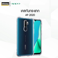 Oppo A9 2020 Case Clear Shockproof A9 2020 Fast Delivery Thai Shop/345shop
