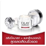 Olay Magnemask Rejuvenating 50g + Facial Massage Magnet (Production09/19 EXP09/22)