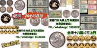 網上報價 建國30週年紀念金幣 南非金幣 鉑金幣 孫大頭 宣統元寶 北洋造湖北省造 江南造 袋鼠金幣 外國金幣 97金幣 紀念鈔 連體鈔 大綠鑰匙  銀幣 宣統元寶 北洋造 湖北省造 江南造 錢幣回收