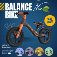 ‍️ B Balance bike จักรยานบาลานซ์ ไบค์ Premium 2-6 ขวบ รถขาไถเด็ก จักรยานสมดุล จักรยานทรงตัว จักรยานขาไถมินิ