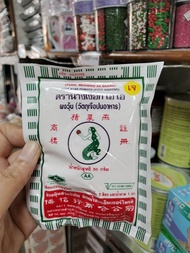 ผงวุ้น ตรานางเงือก เอเอ 50g