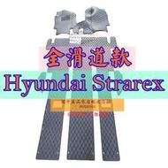[現貨]工廠直銷適用Hyundai Grand Starex專用覆式汽車皮革腳墊 腳踏墊 隔水墊 防水墊