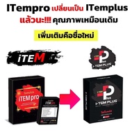 iTEM pro ไอเทมโปร ผลิตภัณฑ์เสริมอาหาร itempro ไม่ระบุชื่อสินค้า iTEM plus ไอเทมพลัส ผสมเครื่องดื่มได